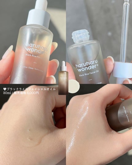 ブラックライス ヒアルロニックトナー/haruharu wonder/化粧水を使ったクチコミ(7枚目)