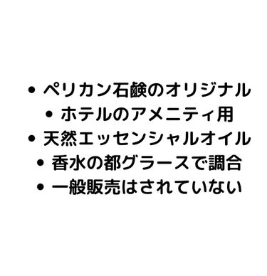 プロバンシア ヘアシャンプー/ペリカン石鹸/シャンプー・コンディショナーを使ったクチコミ（3枚目）