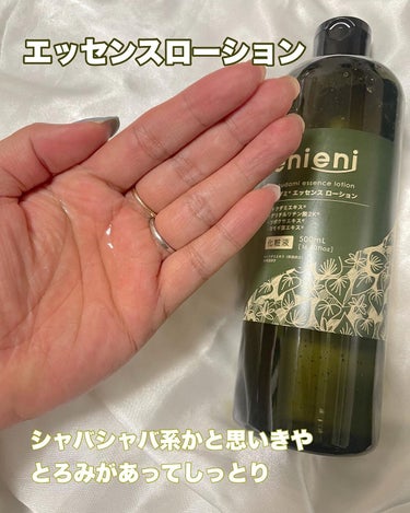 enieni  ドクダミ エッセンスローション のクチコミ「𓍯enieni
⁡
ドクダミエッセンスローション
⁡
ドクダミミルキークリーム
⁡
⁡
⁡
エ.....」（1枚目）