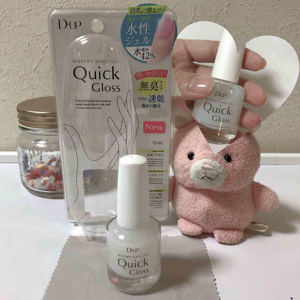 ウォータリーネイルジェル クイックグロス		/D-UP/オールインワンネイルを使ったクチコミ（1枚目）