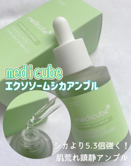 エクソソームシカセラム/MEDICUBE/美容液を使ったクチコミ(1枚目)