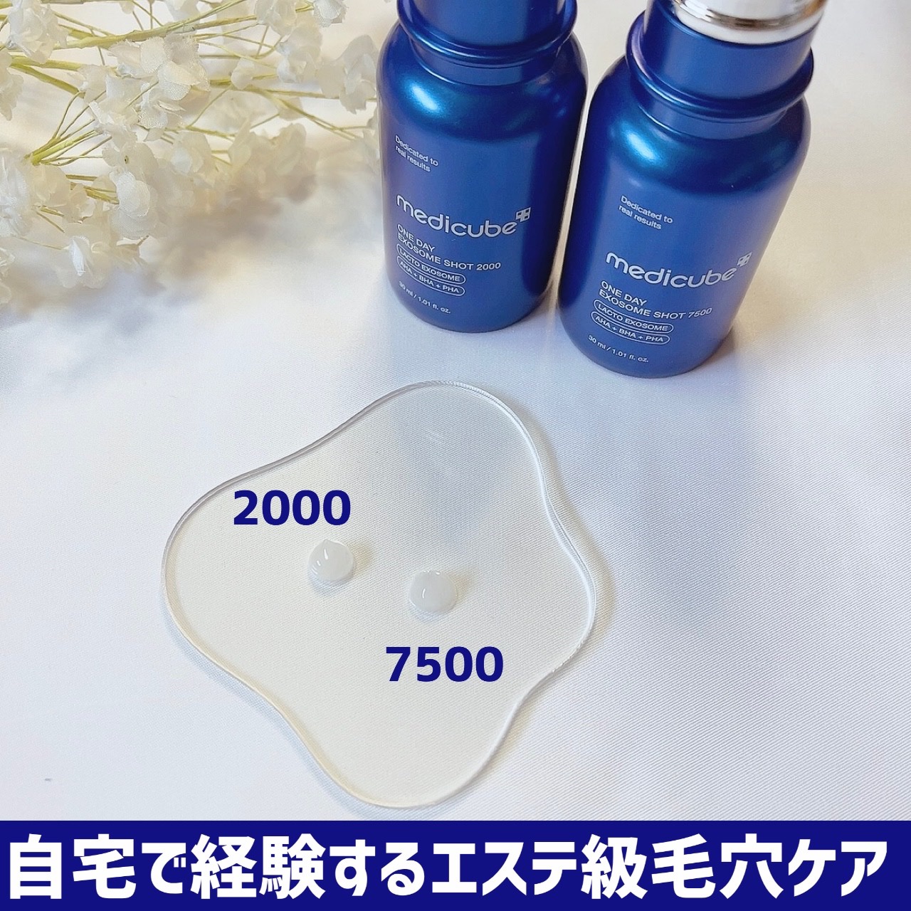 ゼロ1DAYエクソソームショット7500/MEDICUBE/美容液を使ったクチコミ（2枚目）