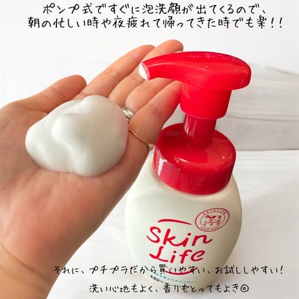 薬用化粧水/スキンライフ/化粧水を使ったクチコミ(4枚目)