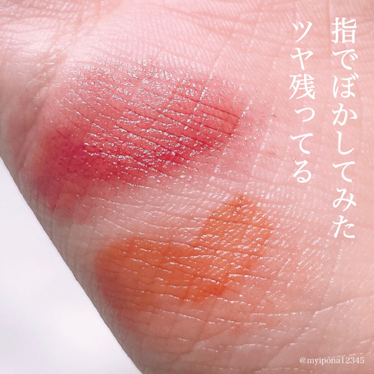 ウォータリーティントリップ マット/CEZANNE/リップティントを使ったクチコミ（3枚目）