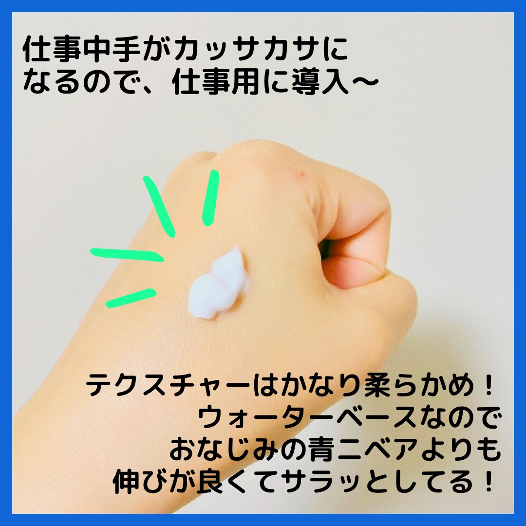 ニベアソフト スキンケアクリーム チューブ 50g/ニベア/ボディクリームを使ったクチコミ（2枚目）