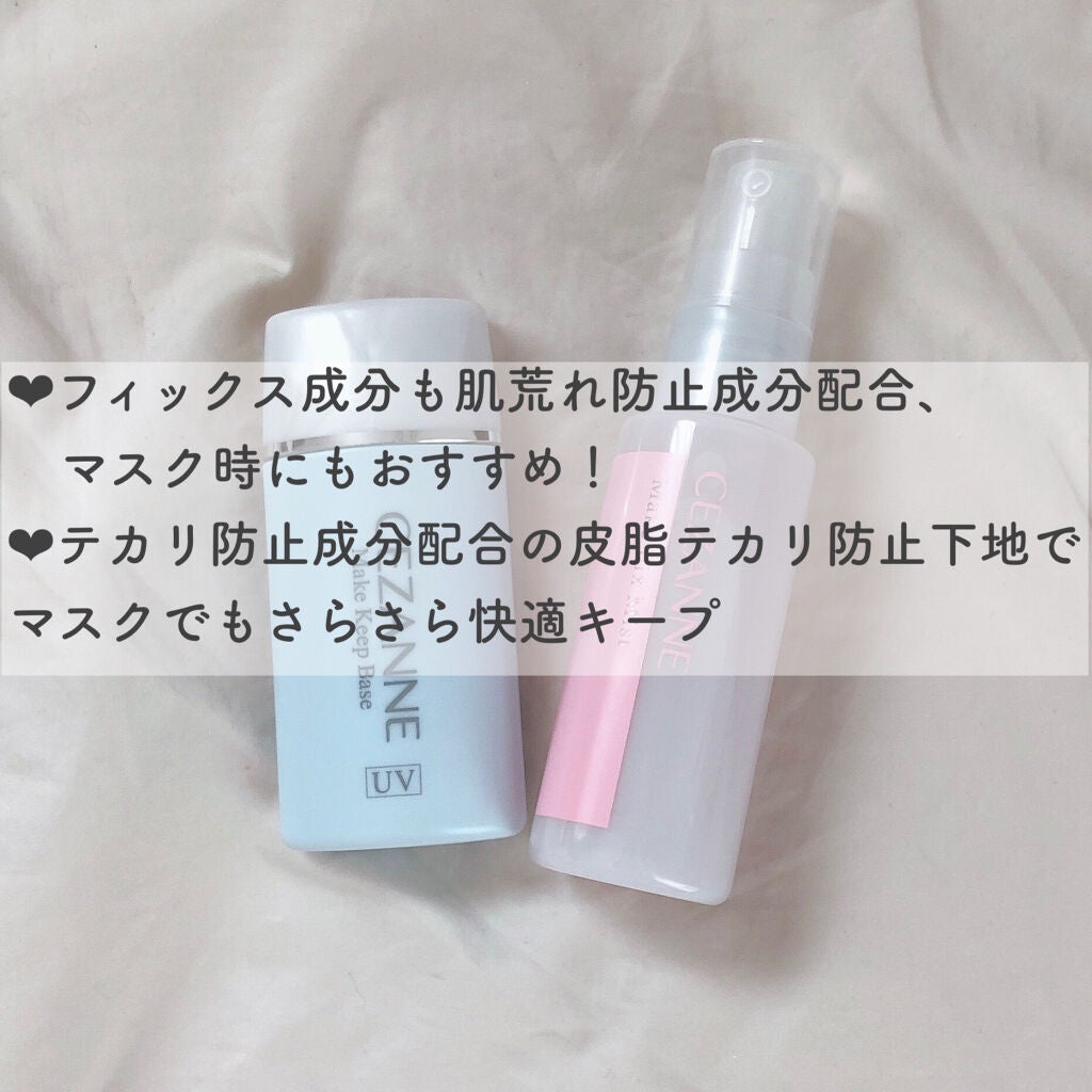 皮脂テカリ防止下地/CEZANNE/化粧下地を使ったクチコミ(2枚目)