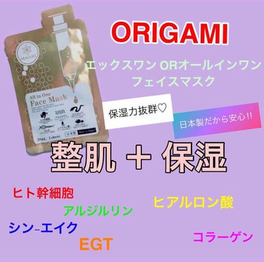 

ORIGAMI
エックスワン ORオールインワンフェイスマスク
­­--­­--­­--­­--­­--­­--­­--­­--­­--­­--­­--­­--­­--­­--­­--­­--­­-