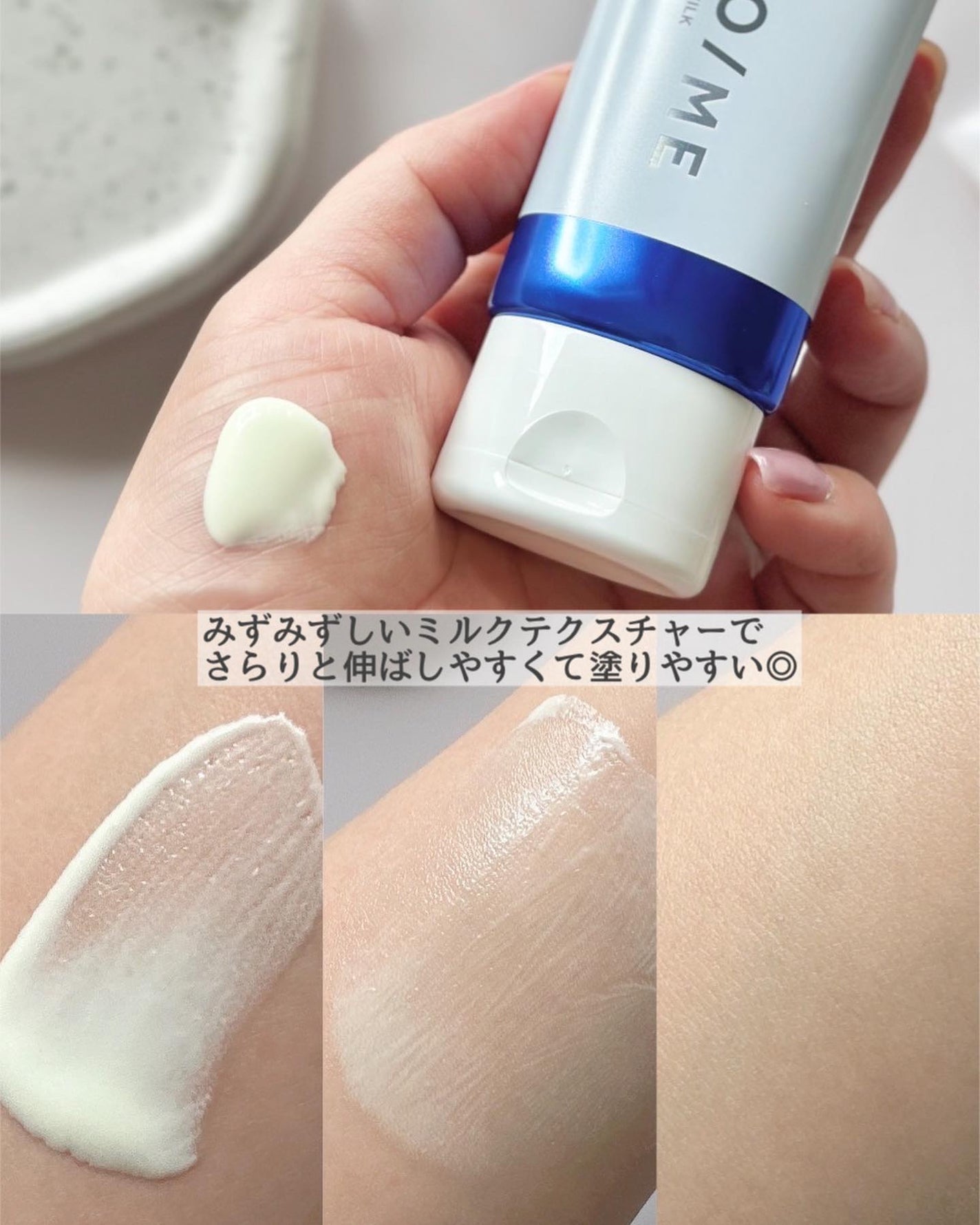 薬用ホワイトクリーム/PHYTO/ME/ボディクリームを使ったクチコミ(4枚目)