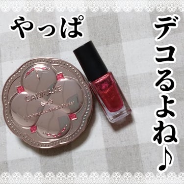 ネイルホリック Glamour Glitter/ネイルホリック/マニキュアを使ったクチコミ（1枚目）