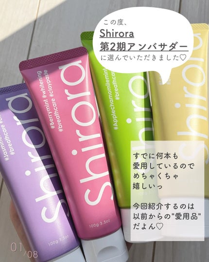 シローラクレイホワイトニング/Shirora/歯磨き粉を使ったクチコミ(2枚目)