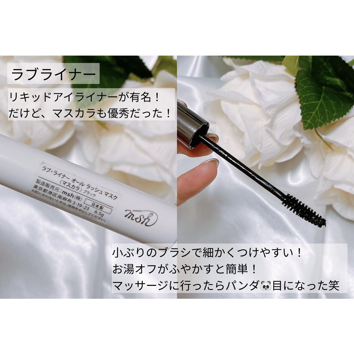 愛ラッシュマスカラR/b idol/マスカラを使ったクチコミ（2枚目）