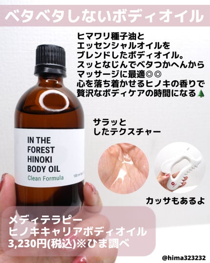 ひまちゃん /垢抜けの参考書 on LIPS 「【おすすめ】〜一緒にケアして美ボディを手に入れようぜ〜〜🫰〜こ..」(2枚目)