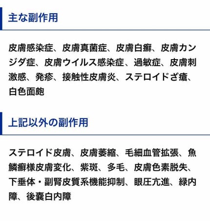 テラ・コートリル 軟膏(医薬品)/ジョンソン・エンド・ジョンソン/その他を使ったクチコミ(3枚目)