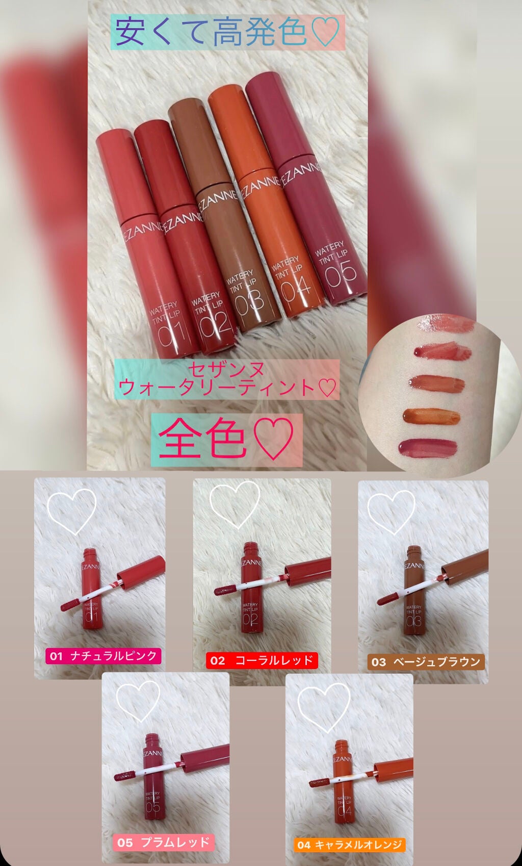 ウォータリーティントリップ/CEZANNE/リップティントを使ったクチコミ(1枚目)