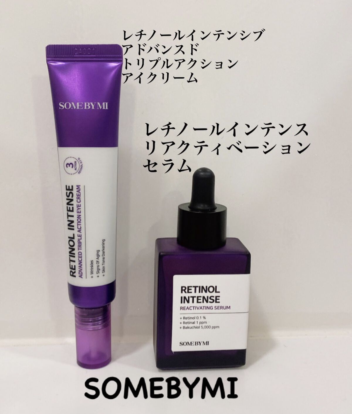 レチノールインテンシブ アドバンスドトリプルアクションアイクリーム/SOME BY MI/アイケア・アイクリームを使ったクチコミ（1枚目）