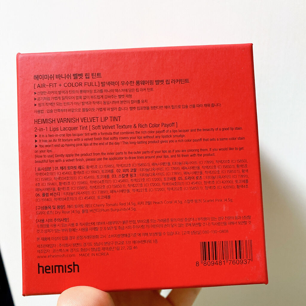 バーニッシュベルベットリップティント/heimish/リップティントを使ったクチコミ（3枚目）