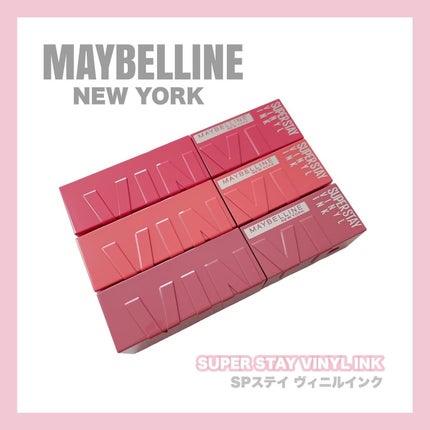 SPステイ ヴィニルインク/MAYBELLINE NEW YORK/口紅を使ったクチコミ(1枚目)