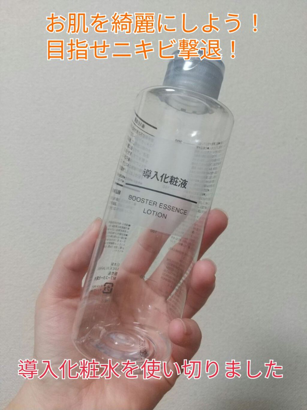 明色美顔水 薬用化粧水/美顔/化粧水を使ったクチコミ（1枚目）