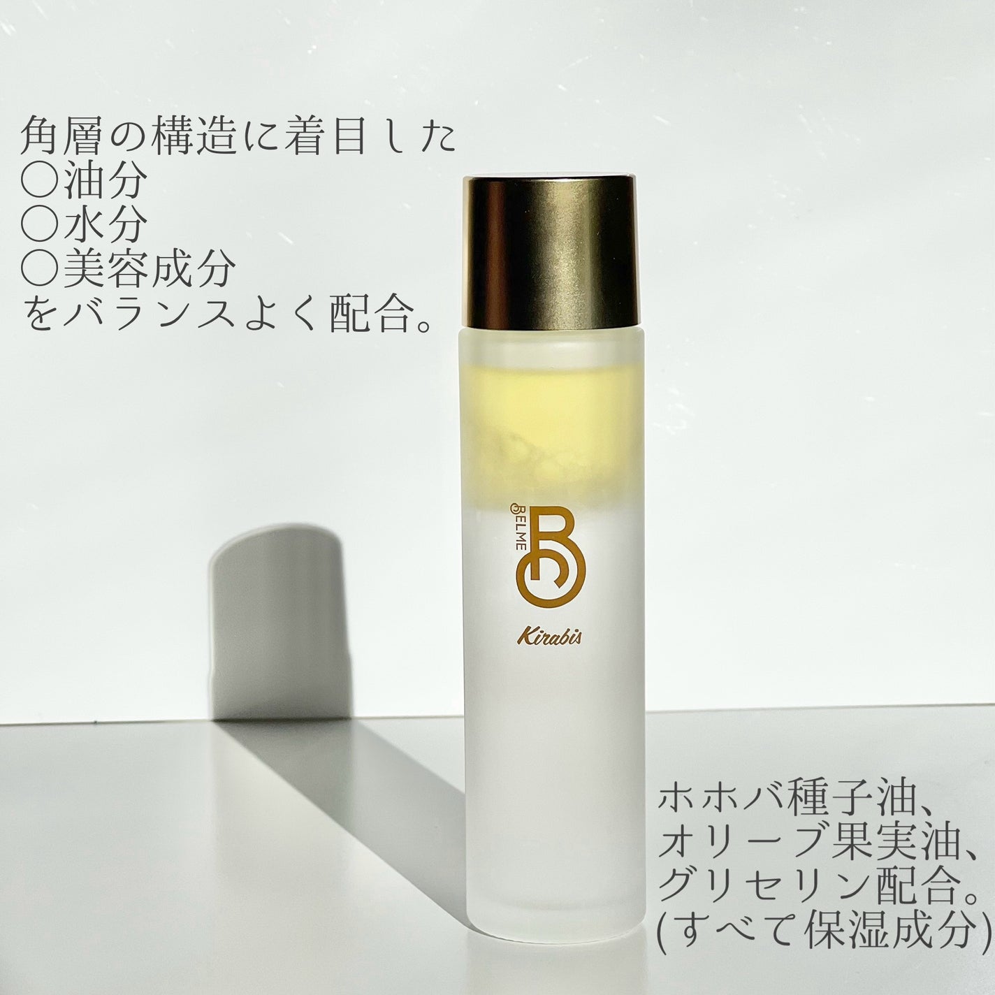 Kirabis/BELME/化粧水を使ったクチコミ(3枚目)