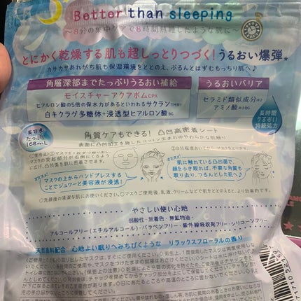 うるうるBOMBマスク/クリアターン/シートマスク・パックを使ったクチコミ(4枚目)