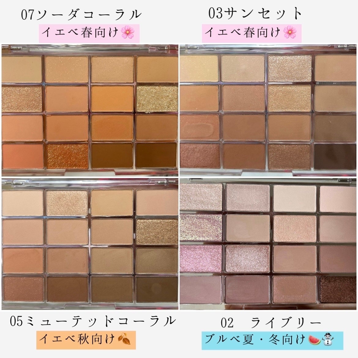 ããã𪻠on LIPS ãwakemakeã®ã¢ã€ã·ã£ããŠãã¬ãããããŒãœãã«ã«ã©ãŒå¥ã«å..ãïŒ2æç®ïŒ