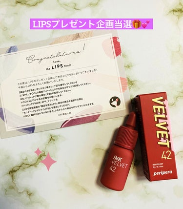 PERIPERA　インク ベルベット
42　PINKISH NUDE


LIPSのプレゼント企画を通して、ペリペラさんから、『インクベルベット　ピンキッシュヌード』をいただきました😊🙏✨


💟ふわふ