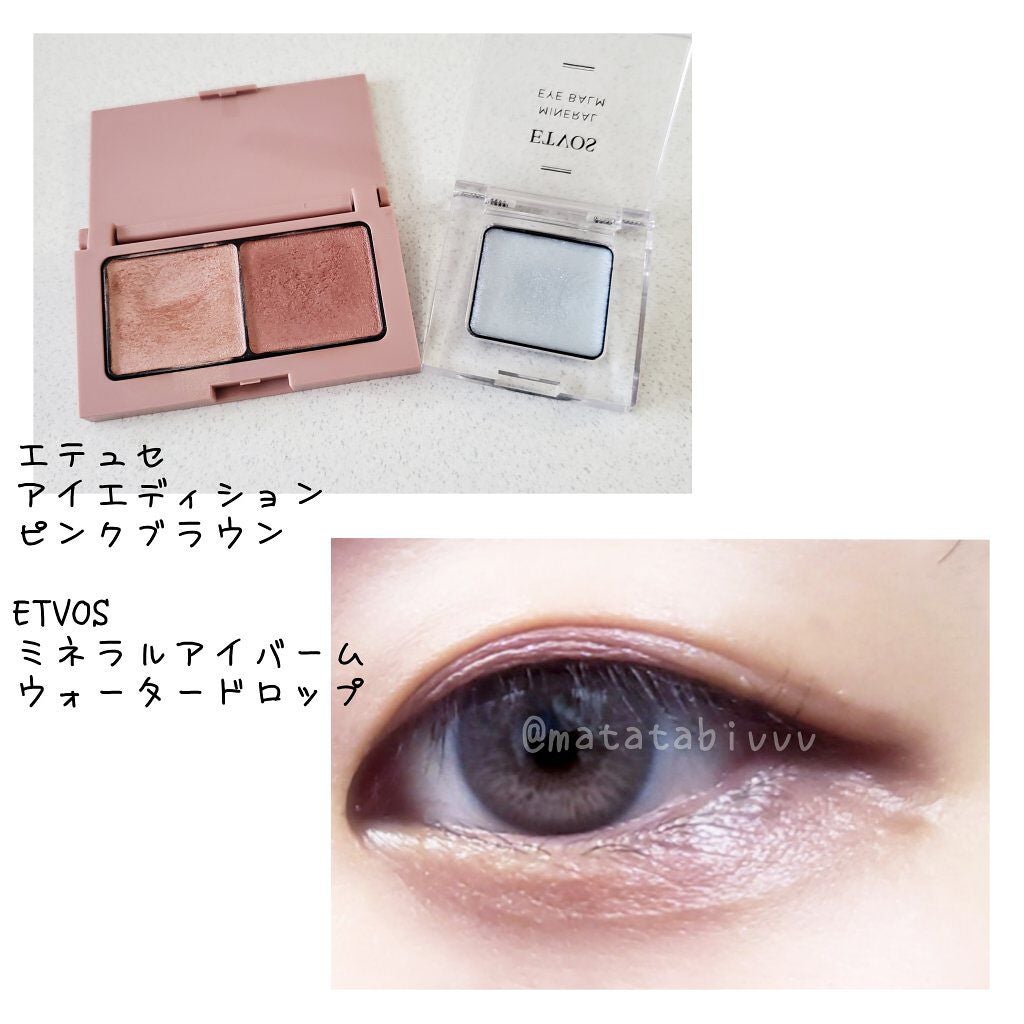 ミネラルアイバーム/エトヴォス/ジェル・クリームアイシャドウを使ったクチコミ(1枚目)