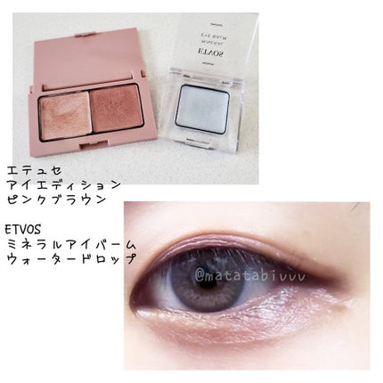 ミネラルアイバーム/エトヴォス/ジェル・クリームアイシャドウを使ったクチコミ(1枚目)