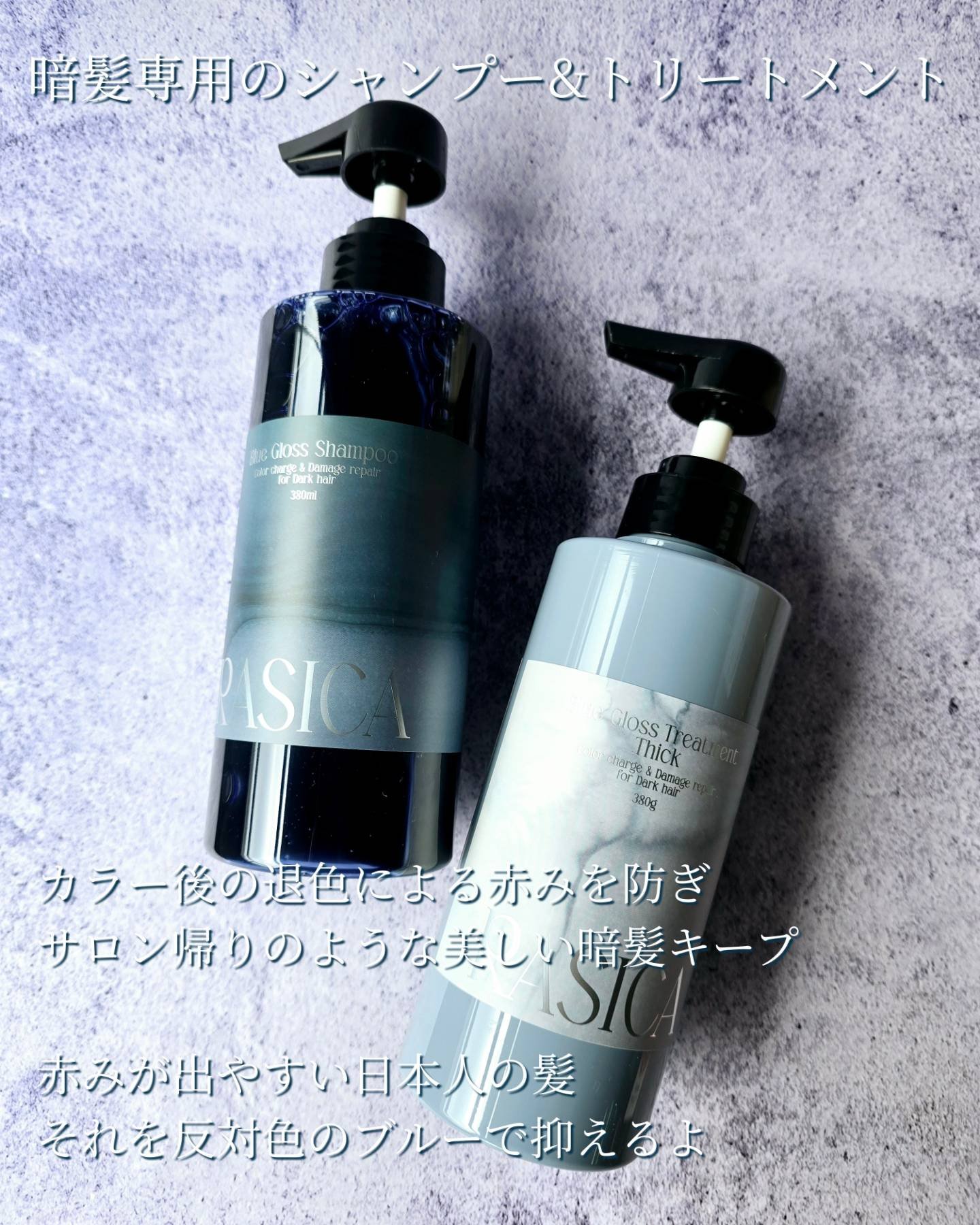 ブルーグロスシャンプー/トリートメント/rasica/市販シャンプーを使ったクチコミ（2枚目）