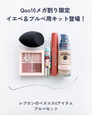 ジェリー ティント リップカラー/REVLON/口紅を使ったクチコミ（2枚目）