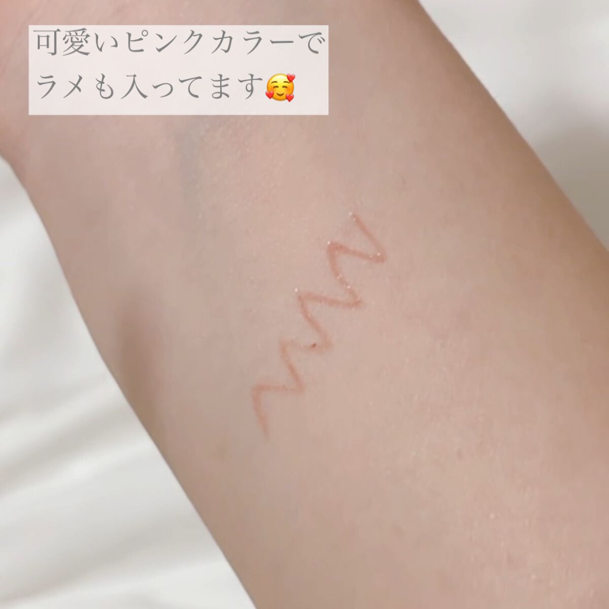 ジェルアイライナーa (TOKYO GIRLS COLLECTION) スモーキーピンク/U R GLAM/ジェルアイライナーを使ったクチコミ（3枚目）