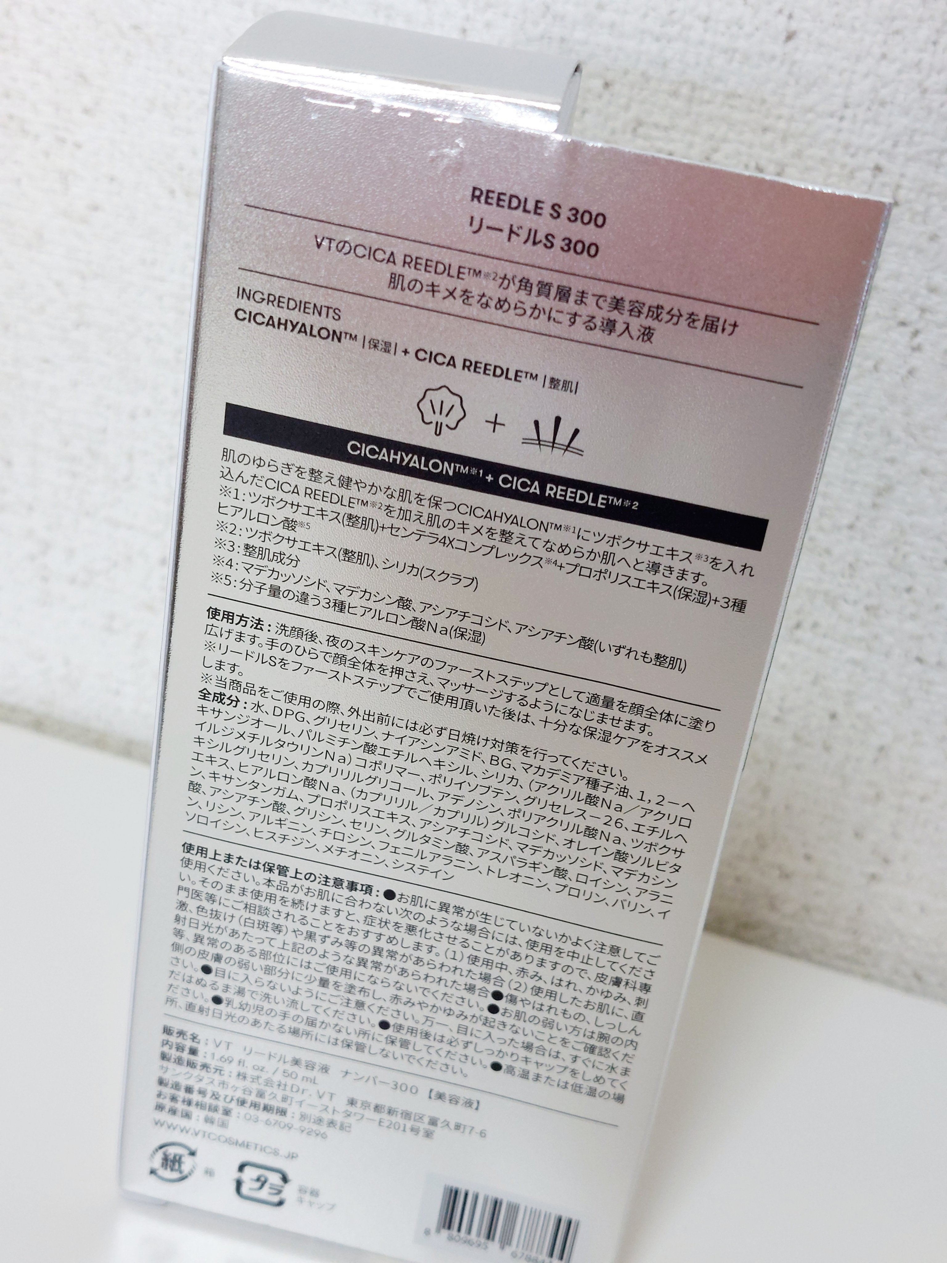 リードルショット300/VT/美容液を使ったクチコミ（2枚目）