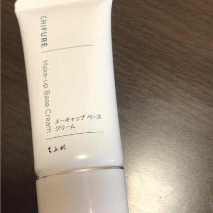 メーキャップ ベース クリーム/ちふれ/化粧下地を使ったクチコミ(1枚目)