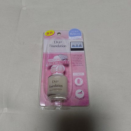 ディーアップファンデーション/D-UP/ネイルベースコートを使ったクチコミ(3枚目)