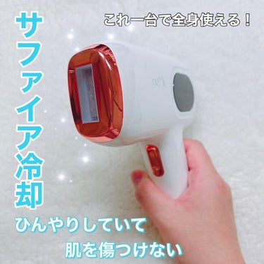 サファイヤIPL光脱毛器/NiZmir/家庭用脱毛器を使ったクチコミ（2枚目）