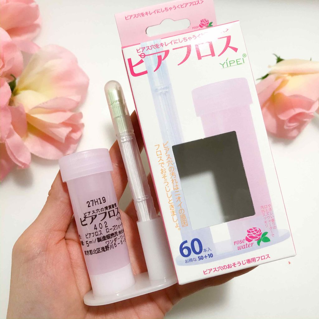 ピアフロス/YIPEI/ボディグッズを使ったクチコミ(1枚目)