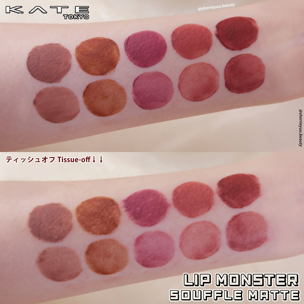 リップモンスター スフレマット/KATE/口紅を使ったクチコミ(5枚目)