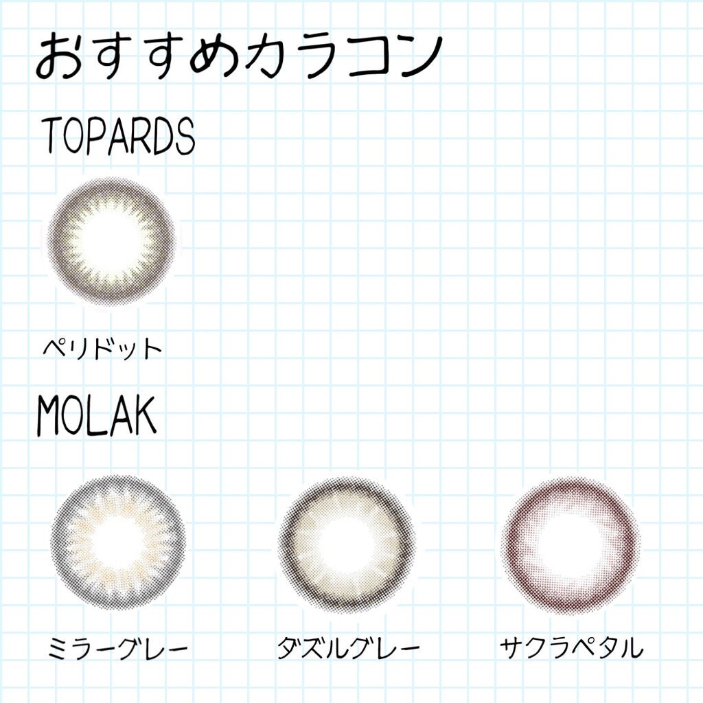 TOPARDS 1day/TOPARDS/ワンデー（１DAY）カラコンを使ったクチコミ（6枚目）