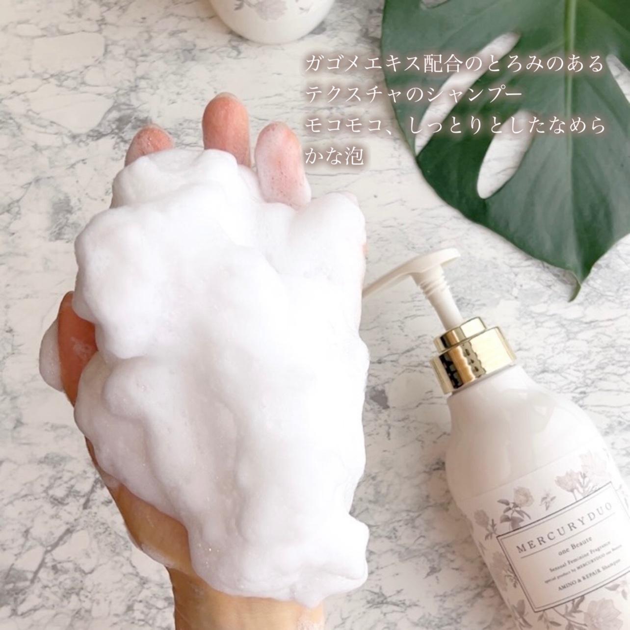 フレグランスシャンプー&ウォータートリートメント スパークリングフローラルの香り/MERCURYDUO/市販シャンプーを使ったクチコミ（3枚目）
