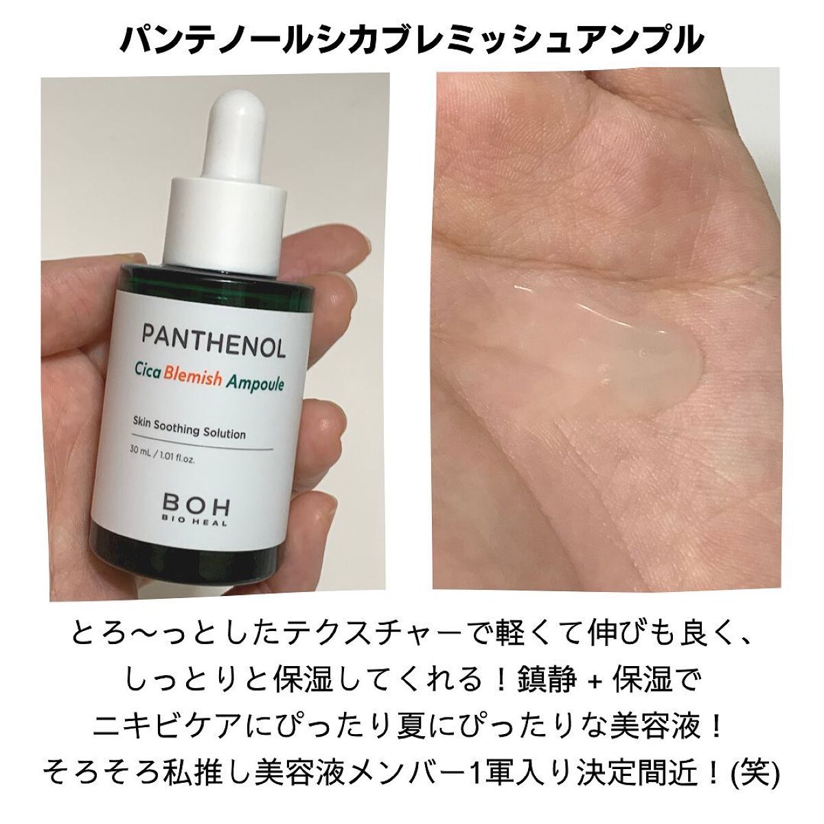 パンテノールシカブラミッシュノンコメドパッド/BIOHEAL BOH/トナーパッドを使ったクチコミ（3枚目）
