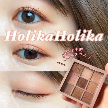 マイフェイブムードアイパレット 9カラー/HOLIKA HOLIKA/パウダーアイシャドウを使ったクチコミ（1枚目）