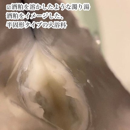 ワフードメイド 酒粕の湯/pdc/生薬系入浴剤を使ったクチコミ(3枚目)