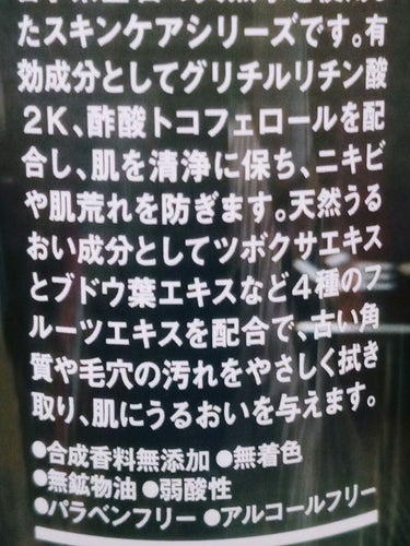 クリアケア薬用拭き取りローション/無印良品/拭き取り化粧水を使ったクチコミ（2枚目）