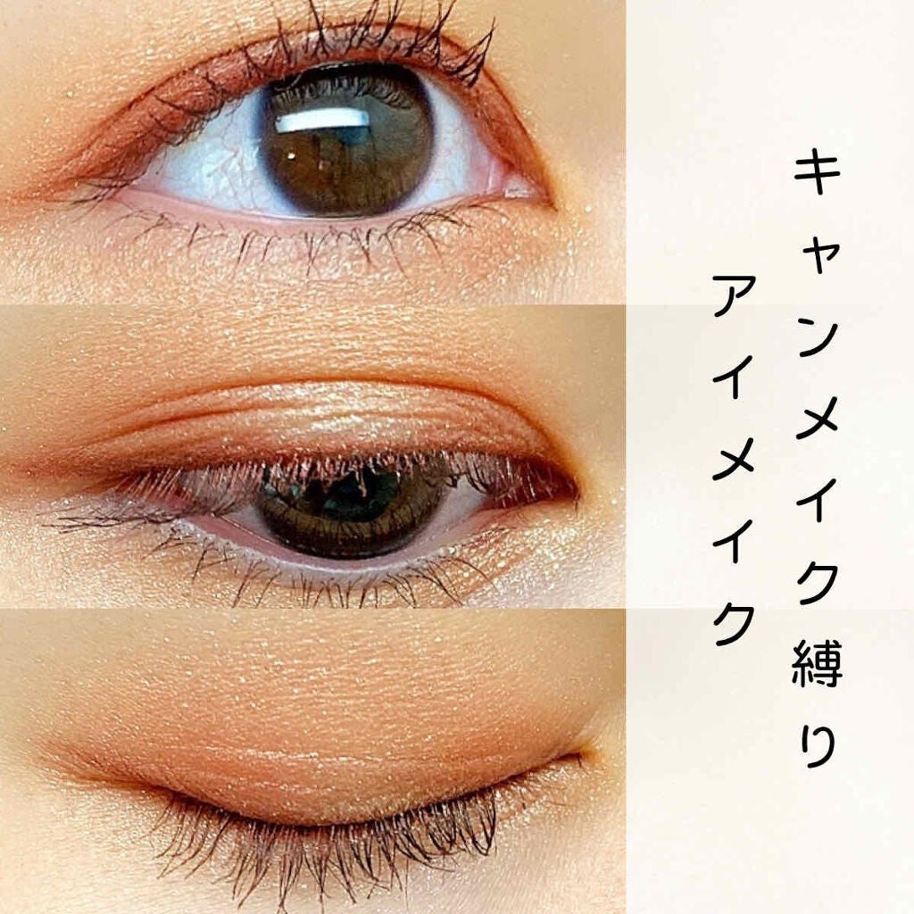 ジューシーピュアアイズ/キャンメイク/アイシャドウパレットを使ったクチコミ(1枚目)