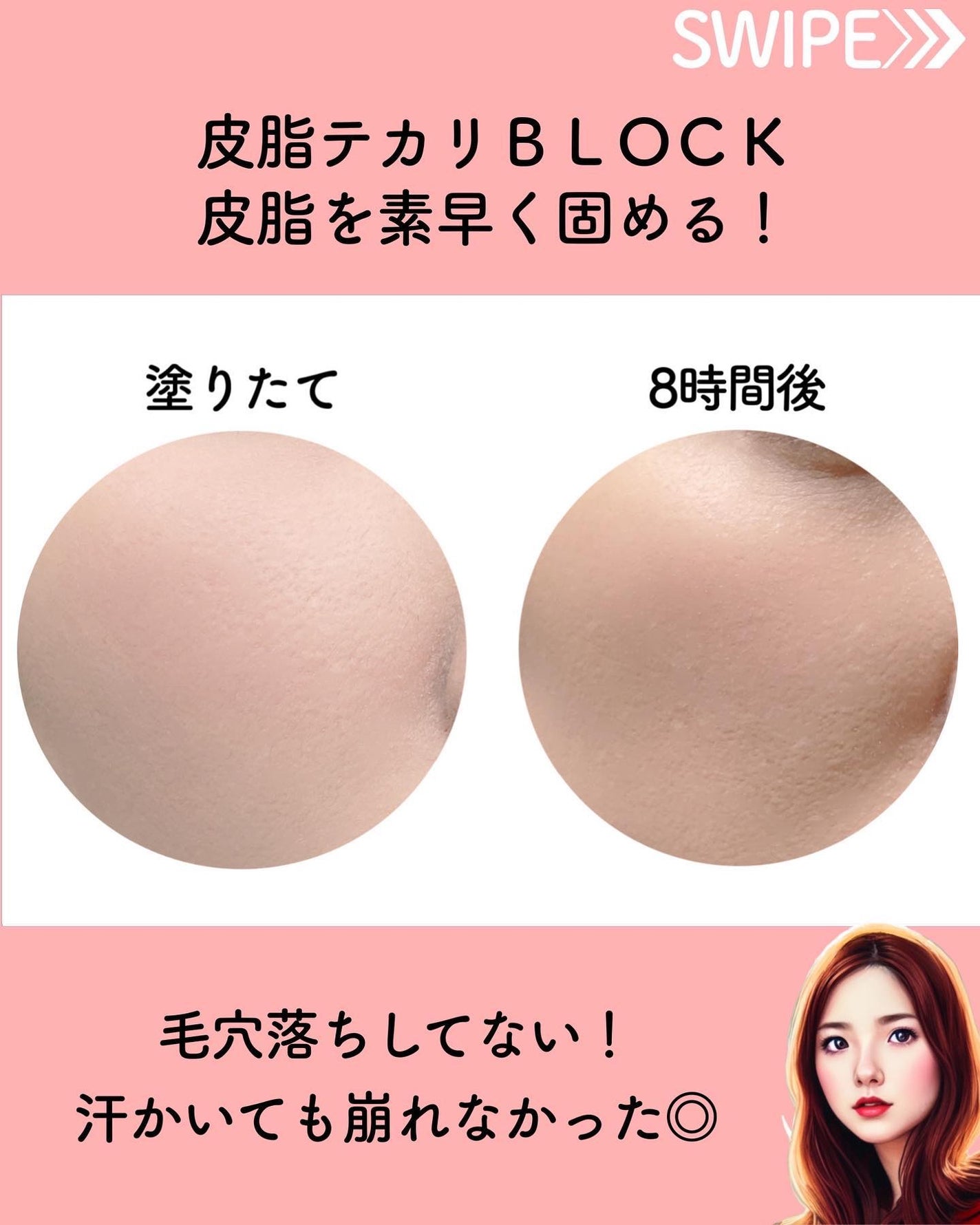 毛穴パテ職人 毛穴崩れブロック下地/毛穴パテ職人/化粧下地を使ったクチコミ(7枚目)