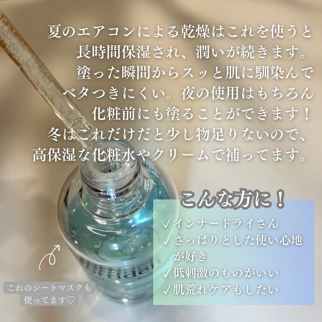 ダイブイン セラム/Torriden/美容液を使ったクチコミ(3枚目)