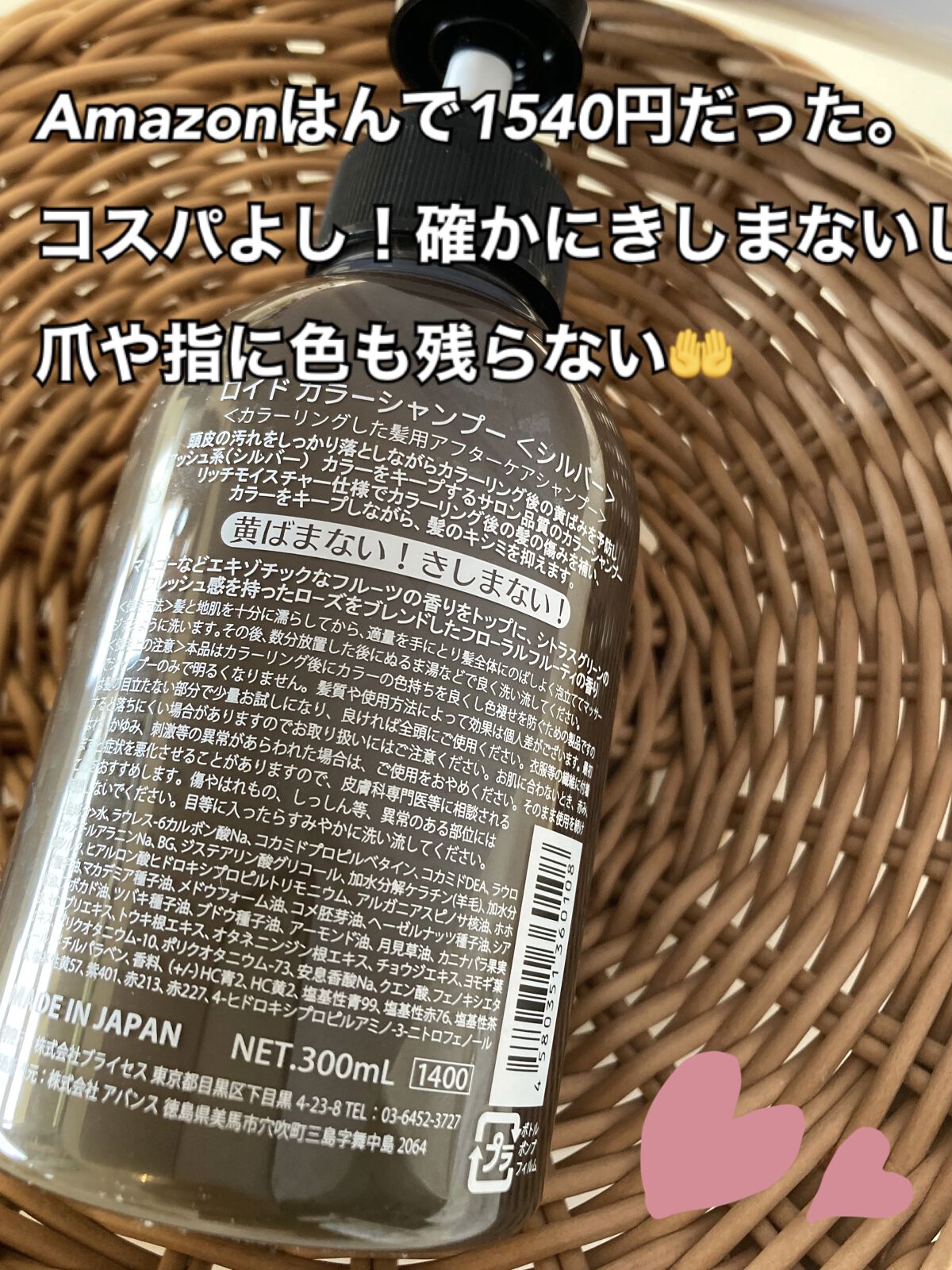 カラーシャンプー シルバー/ROYD/市販シャンプーを使ったクチコミ（3枚目）