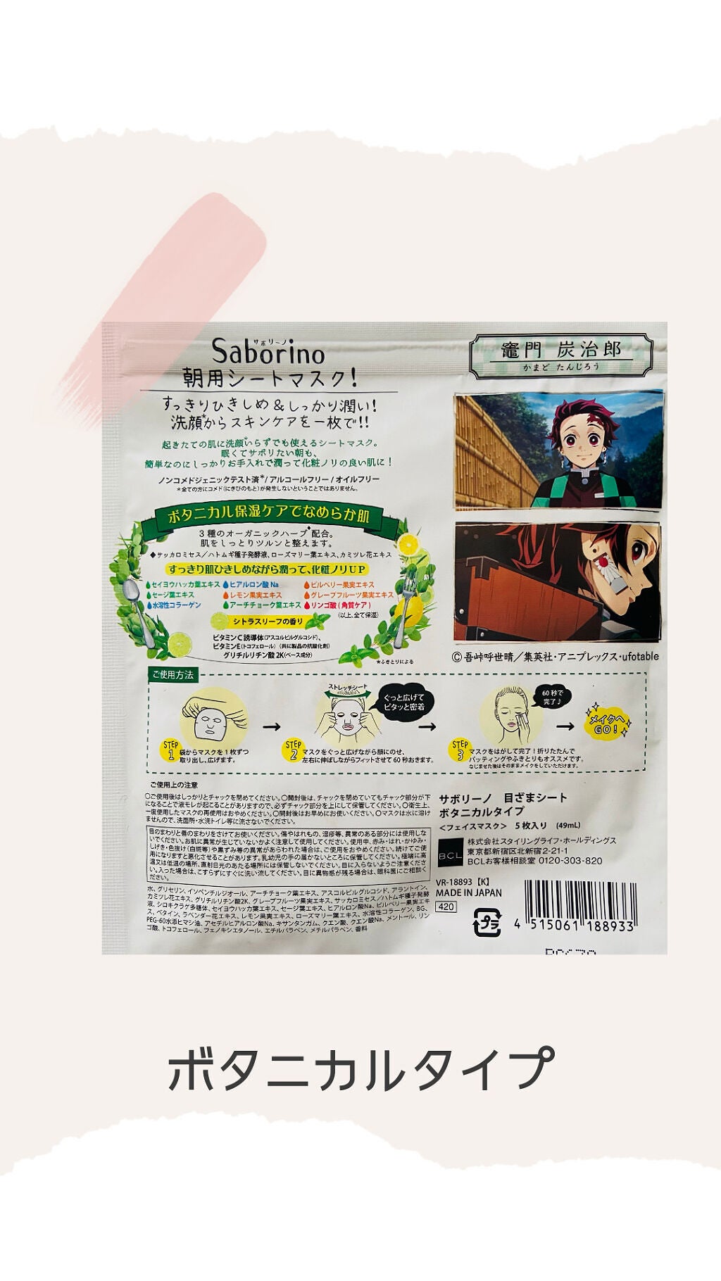 目ざまシート ひきしめタイプ/サボリーノ/シートマスク・パックを使ったクチコミ(4枚目)