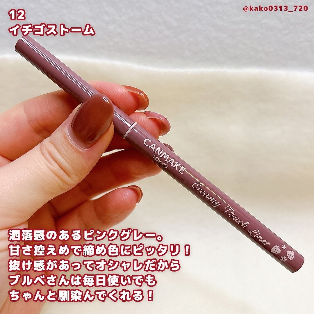 クリーミータッチライナー/キャンメイク/ジェルアイライナーを使ったクチコミ(2枚目)