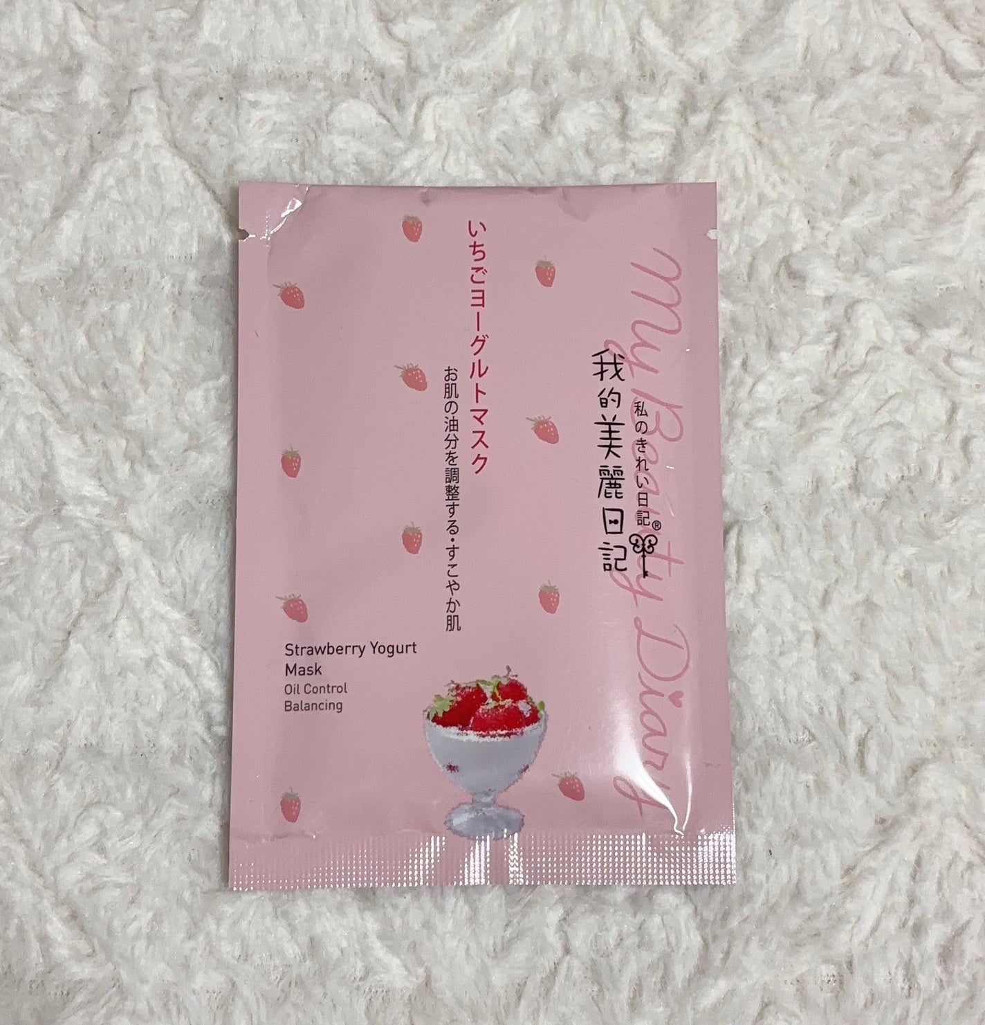 黒真珠マスク/我的美麗日記/シートマスク・パックを使ったクチコミ(1枚目)